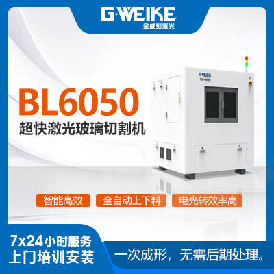 激光玻璃切割機