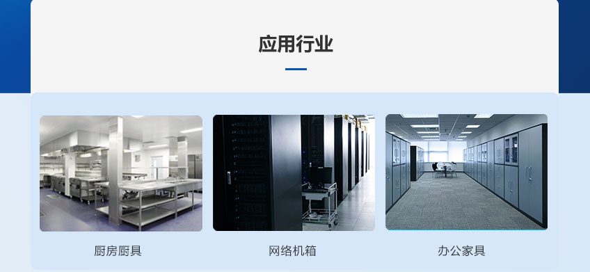 激光切割生產線應用行業