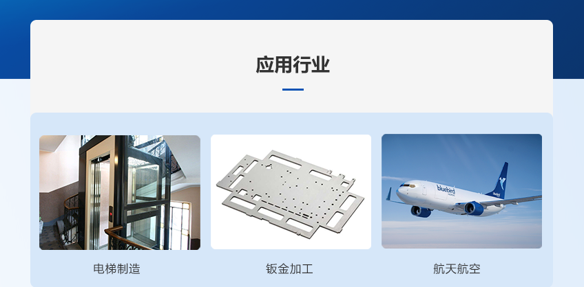 激光切割機應用行業