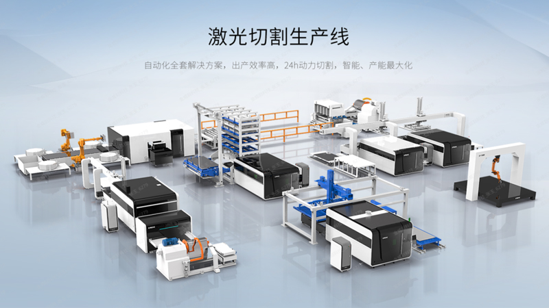 激光切割生產(chǎn)線