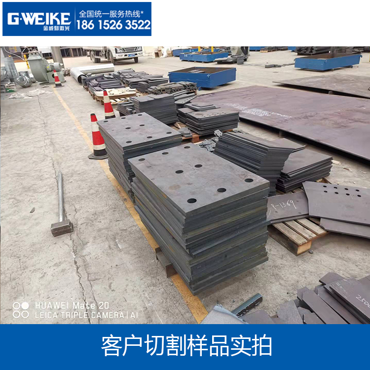 客戶切割碳鋼板