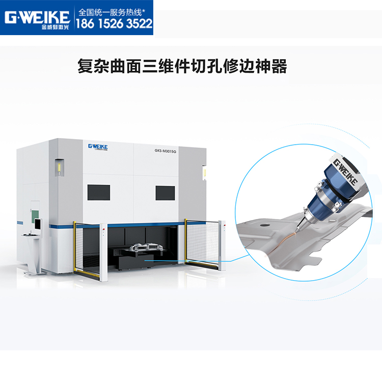 切割三維曲面零件