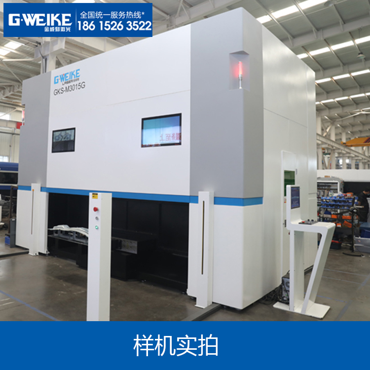 激光切割機(jī)