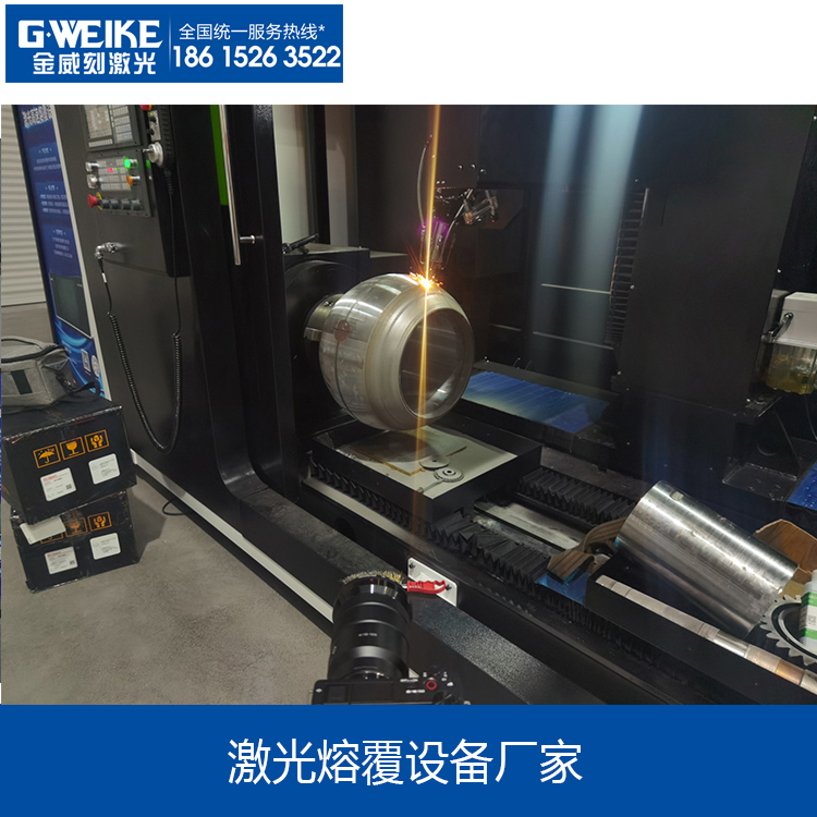 激光熔覆