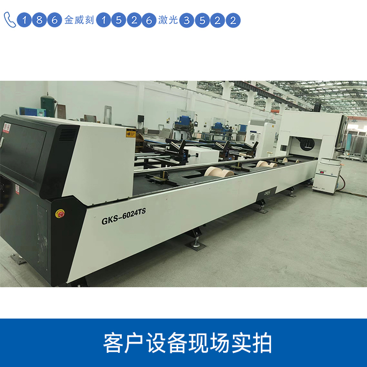 管材激光切割機