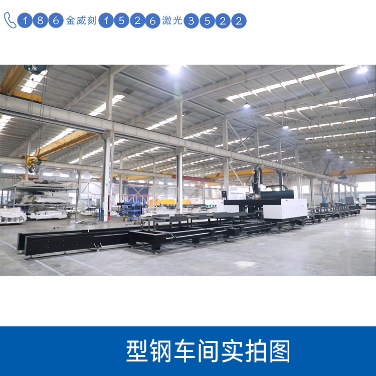 h型鋼激光切割機