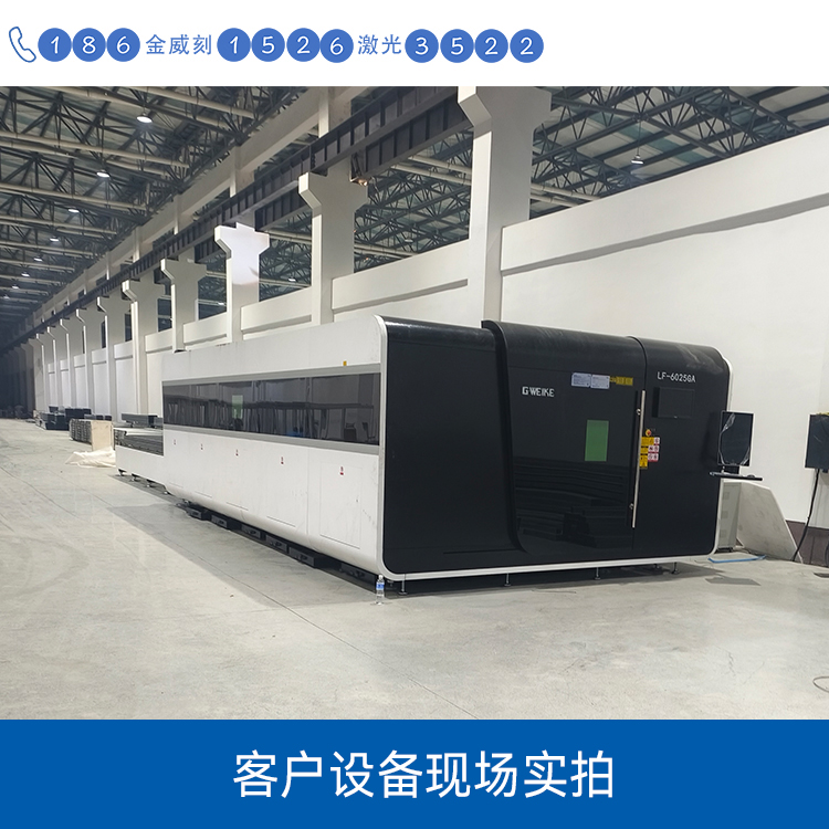 客戶激光切割機