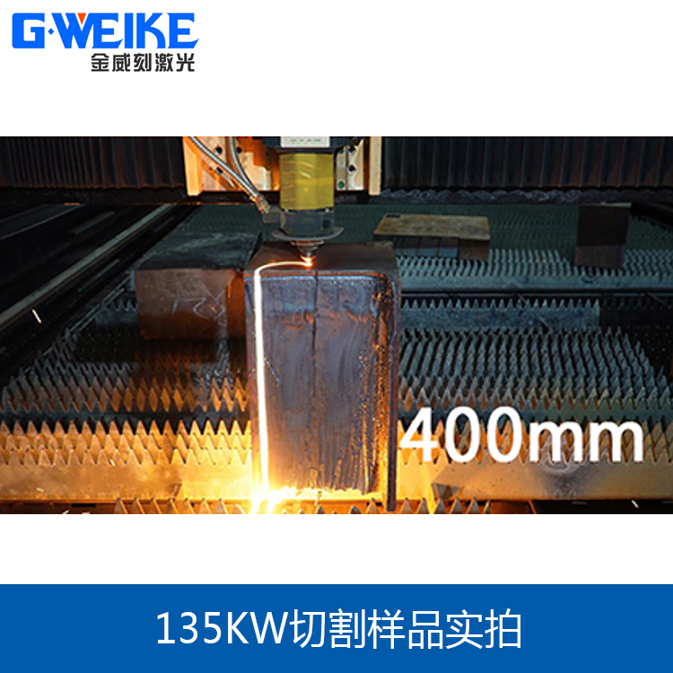 厚鋼板切割樣品