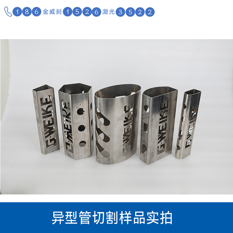 激光切管機(jī)